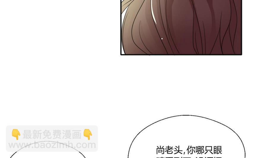 《重生之老子有截金箍棒》第98话熟悉的地方 第35页