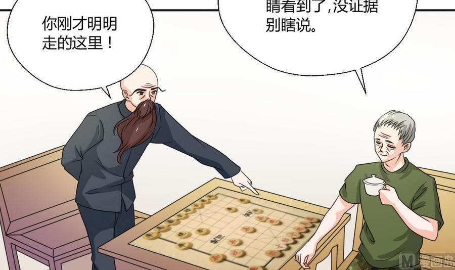 《重生之老子有截金箍棒》第98话熟悉的地方 第36页