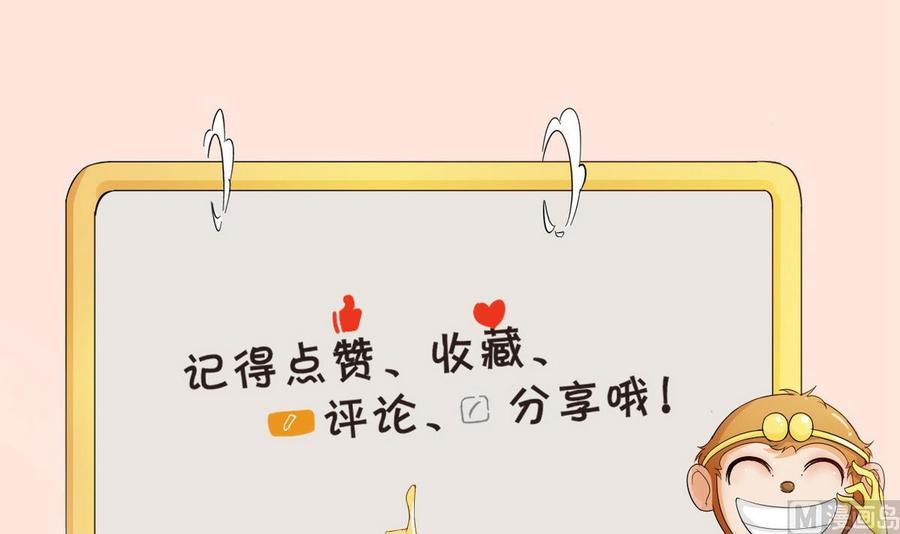 《重生之老子有截金箍棒》第98话熟悉的地方 第39页