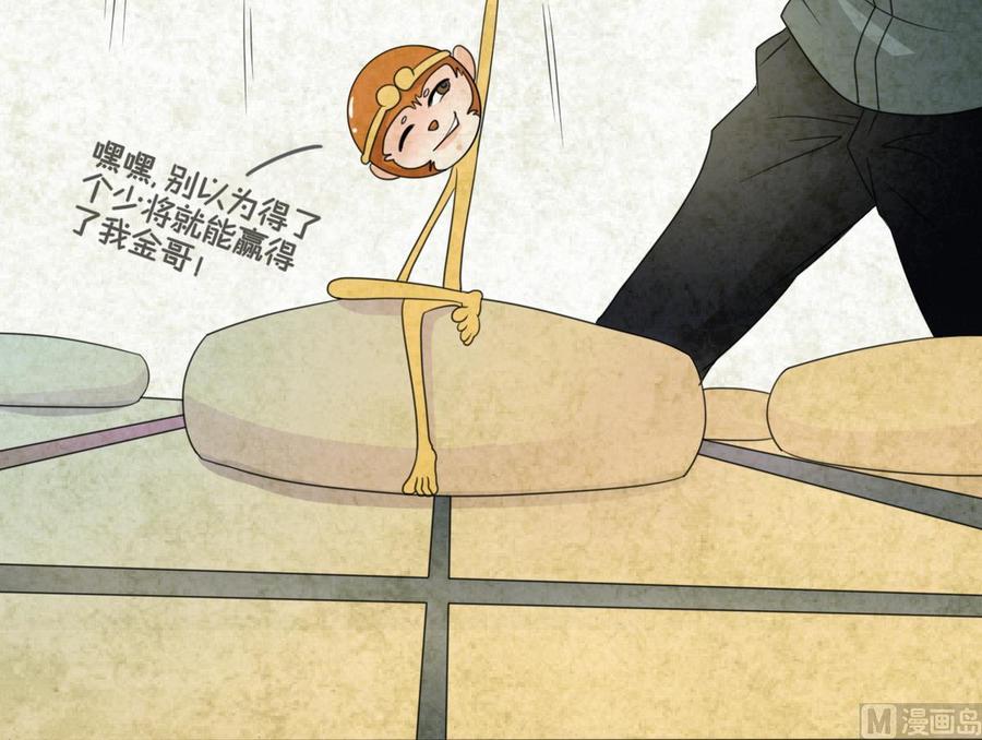 《重生之老子有截金箍棒》第98话熟悉的地方 第42页