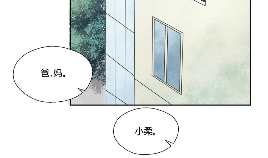《重生之老子有截金箍棒》第98话熟悉的地方 第4页