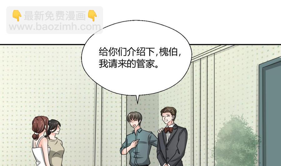 《重生之老子有截金箍棒》第98话熟悉的地方 第5页
