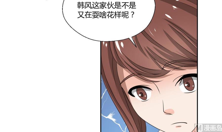 《重生之老子有截金箍棒》第98话熟悉的地方 第9页