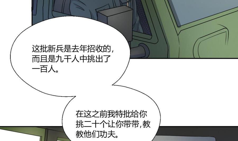 《重生之老子有截金箍棒》第100话教我两招吧 第10页