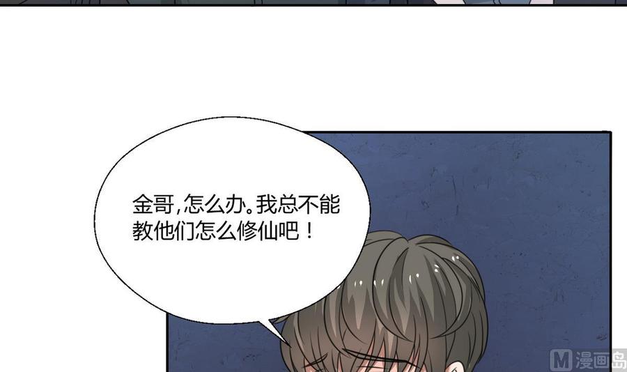 《重生之老子有截金箍棒》第100话教我两招吧 第12页