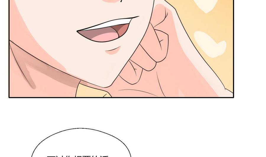 《重生之老子有截金箍棒》第100话教我两招吧 第17页