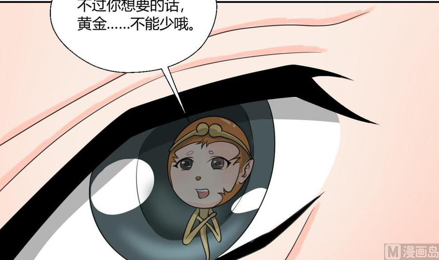 《重生之老子有截金箍棒》第100话教我两招吧 第18页