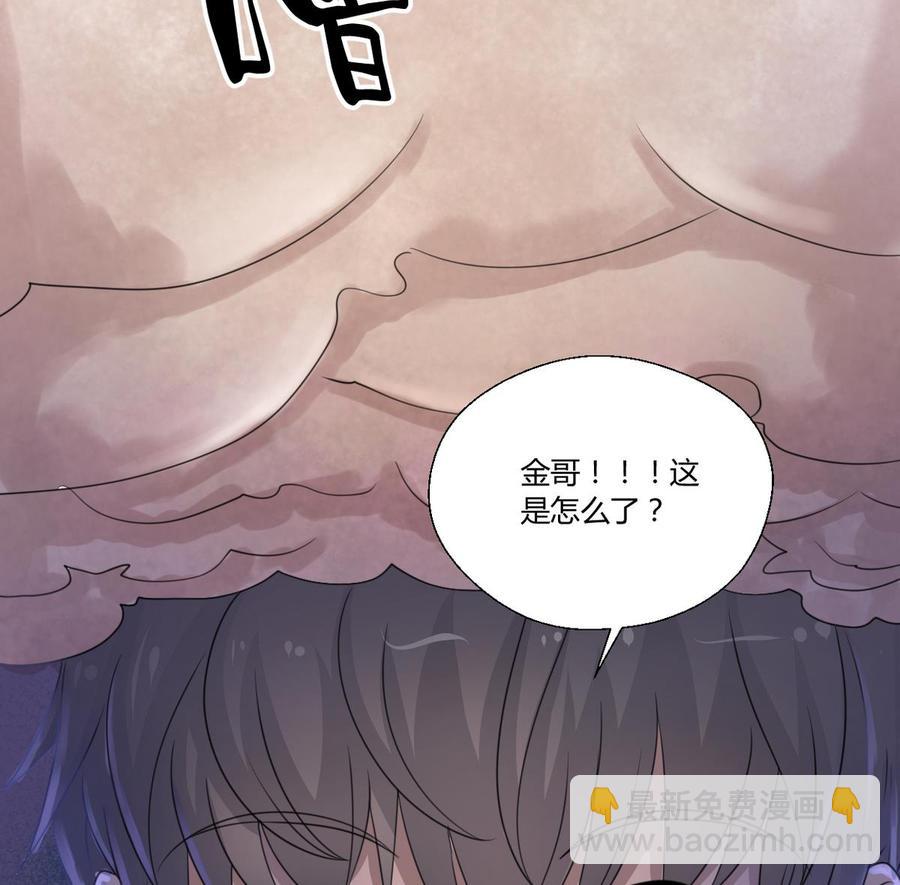 《重生之老子有截金箍棒》第100话教我两招吧 第20页