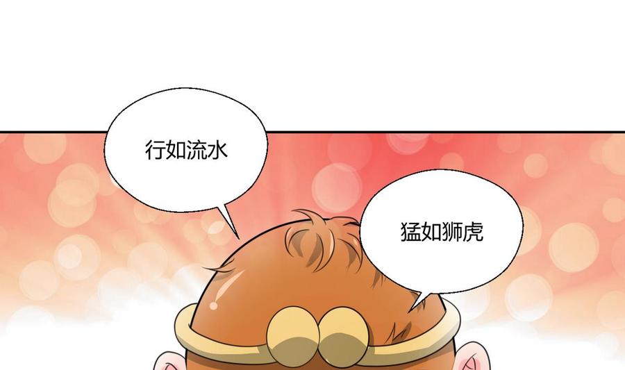 《重生之老子有截金箍棒》第100话教我两招吧 第22页