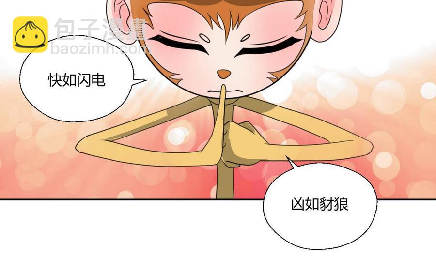 《重生之老子有截金箍棒》第100话教我两招吧 第23页