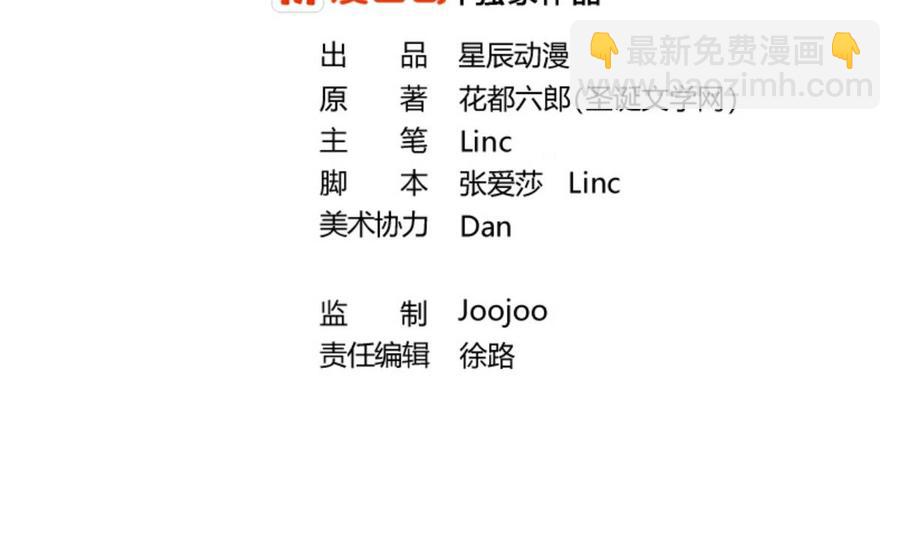 《重生之老子有截金箍棒》第100话教我两招吧 第2页