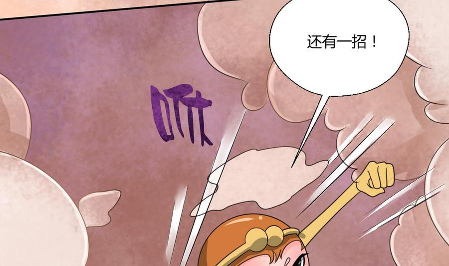 《重生之老子有截金箍棒》第100话教我两招吧 第32页