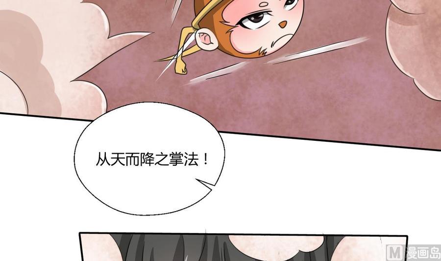 《重生之老子有截金箍棒》第100话教我两招吧 第33页