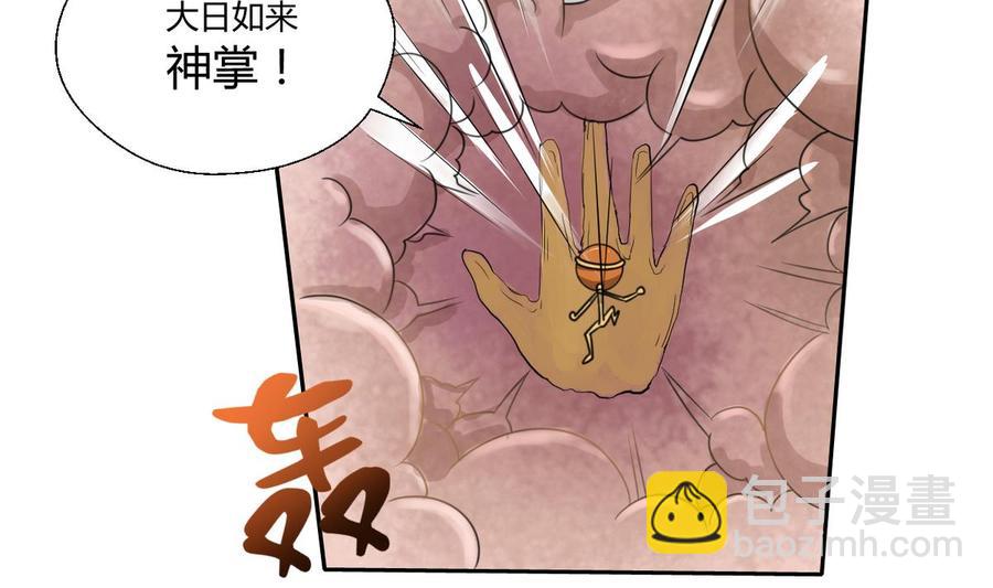 《重生之老子有截金箍棒》第100话教我两招吧 第35页