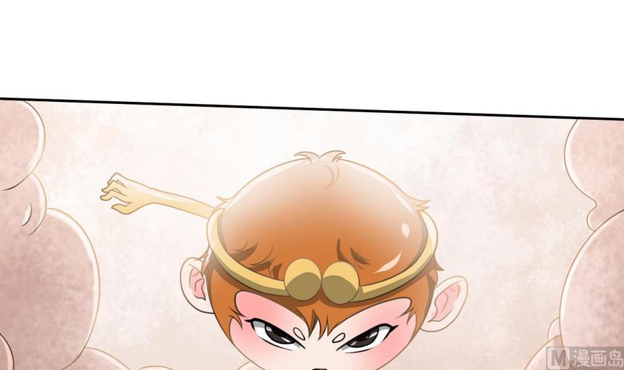 《重生之老子有截金箍棒》第100话教我两招吧 第36页
