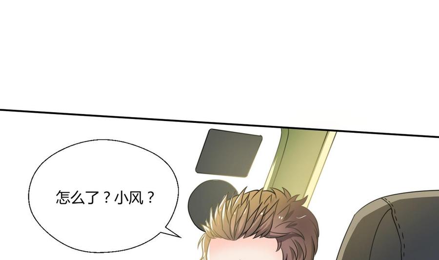 《重生之老子有截金箍棒》第100话教我两招吧 第38页