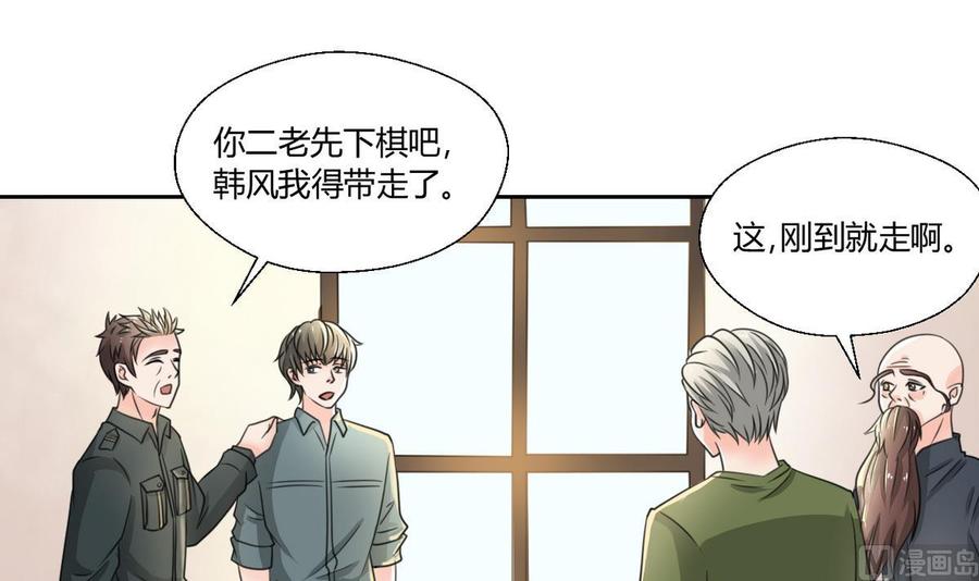 《重生之老子有截金箍棒》第100话教我两招吧 第3页