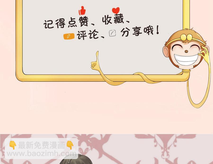 《重生之老子有截金箍棒》第100话教我两招吧 第43页