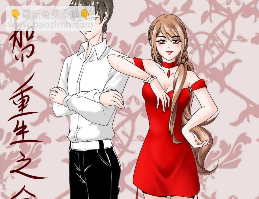 《重生之老子有截金箍棒》第100话教我两招吧 第44页