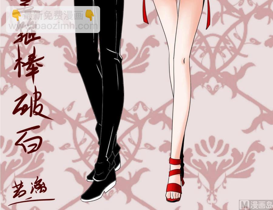 《重生之老子有截金箍棒》第100话教我两招吧 第45页