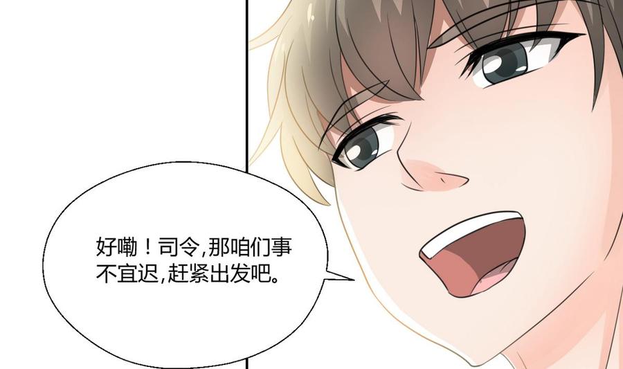《重生之老子有截金箍棒》第100话教我两招吧 第5页