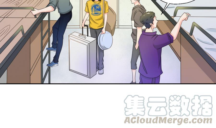 《重生之老子有截金箍棒》第105话 有没有包厢？ 第11页