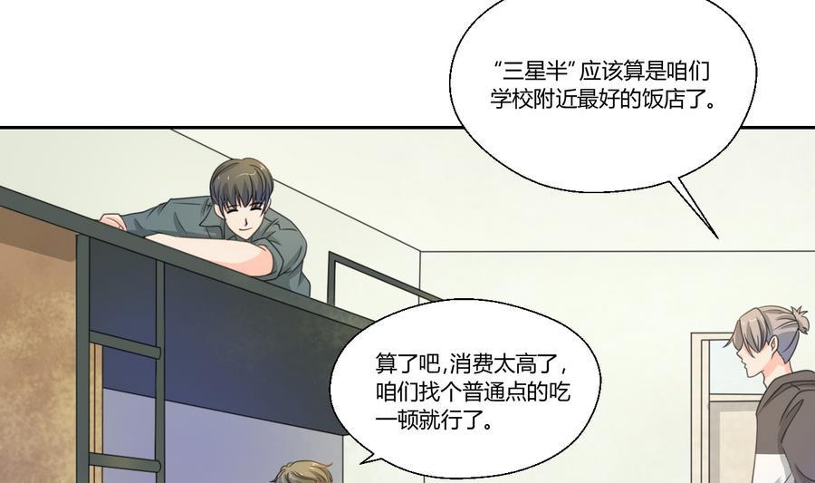 《重生之老子有截金箍棒》第105话 有没有包厢？ 第16页