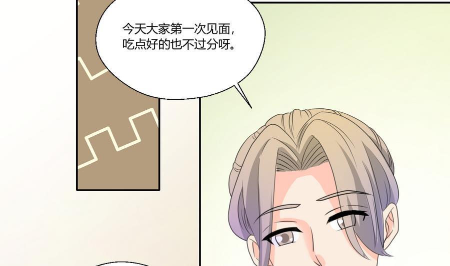 《重生之老子有截金箍棒》第105话 有没有包厢？ 第19页