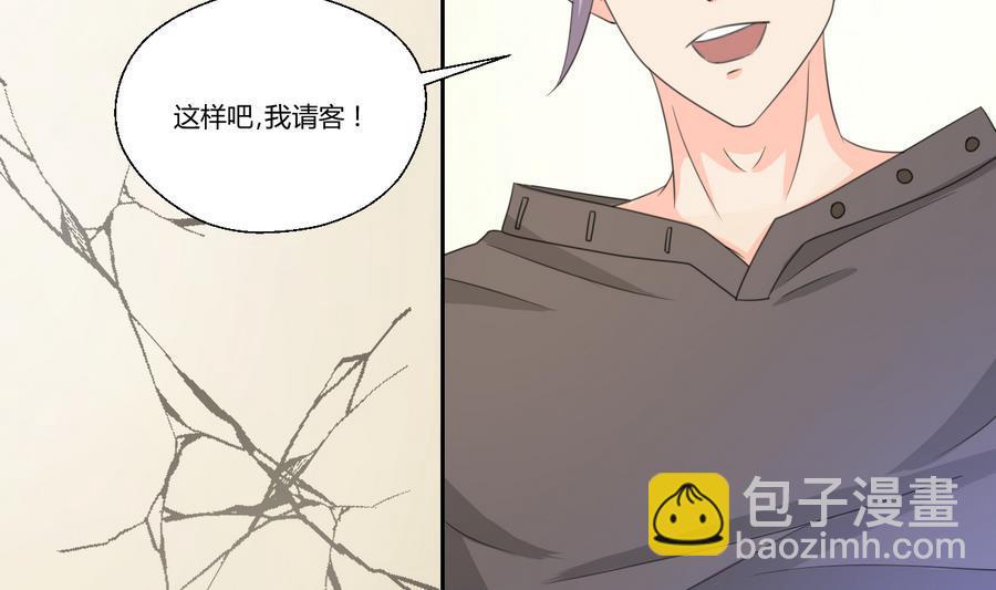 《重生之老子有截金箍棒》第105话 有没有包厢？ 第20页