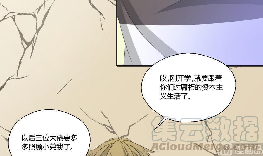 《重生之老子有截金箍棒》第105话 有没有包厢？ 第21页