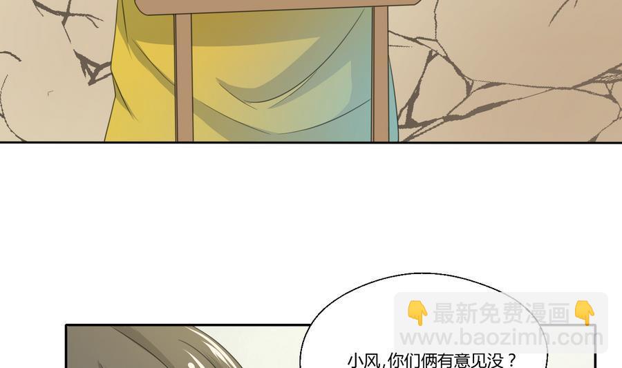 《重生之老子有截金箍棒》第105话 有没有包厢？ 第23页
