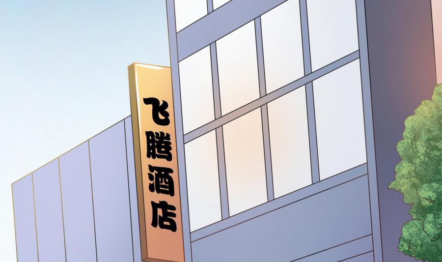 《重生之老子有截金箍棒》第105话 有没有包厢？ 第29页
