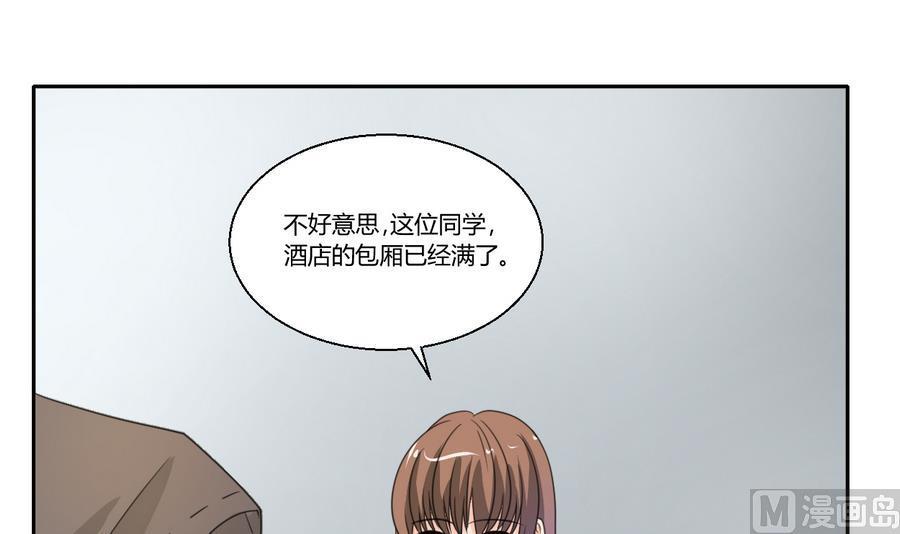 《重生之老子有截金箍棒》第105话 有没有包厢？ 第33页
