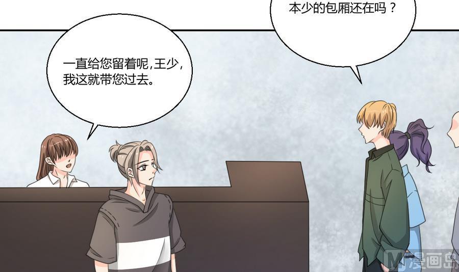 《重生之老子有截金箍棒》第105话 有没有包厢？ 第36页