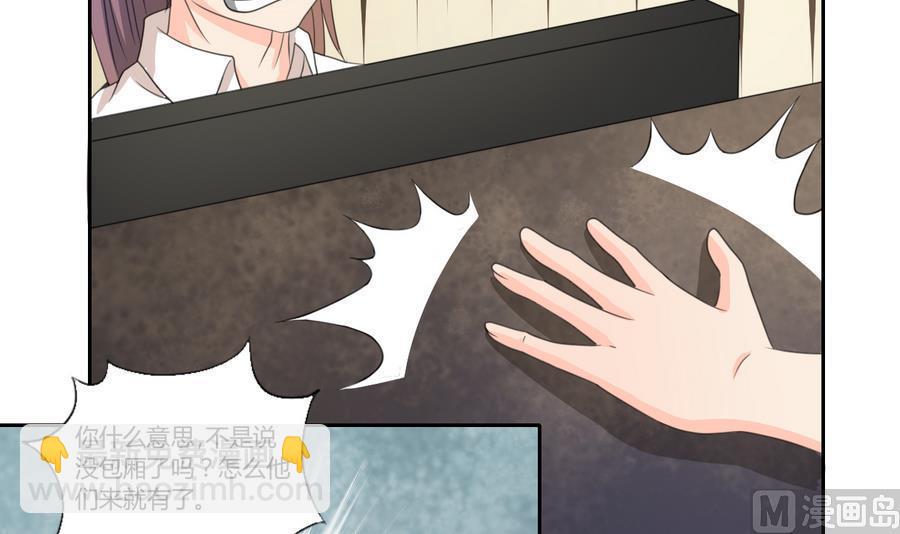 《重生之老子有截金箍棒》第105话 有没有包厢？ 第39页