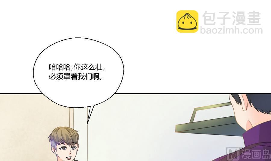 《重生之老子有截金箍棒》第105话 有没有包厢？ 第3页
