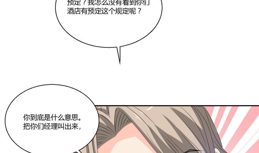 《重生之老子有截金箍棒》第105话 有没有包厢？ 第44页