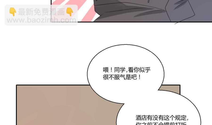 《重生之老子有截金箍棒》第105话 有没有包厢？ 第46页