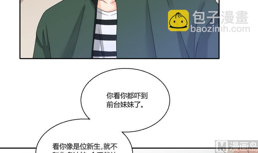 《重生之老子有截金箍棒》第105话 有没有包厢？ 第48页