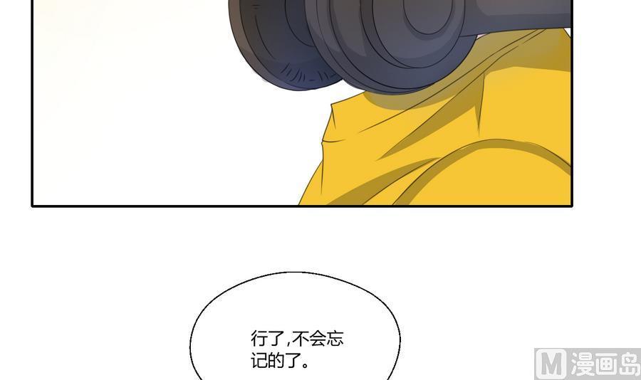 《重生之老子有截金箍棒》第105话 有没有包厢？ 第9页