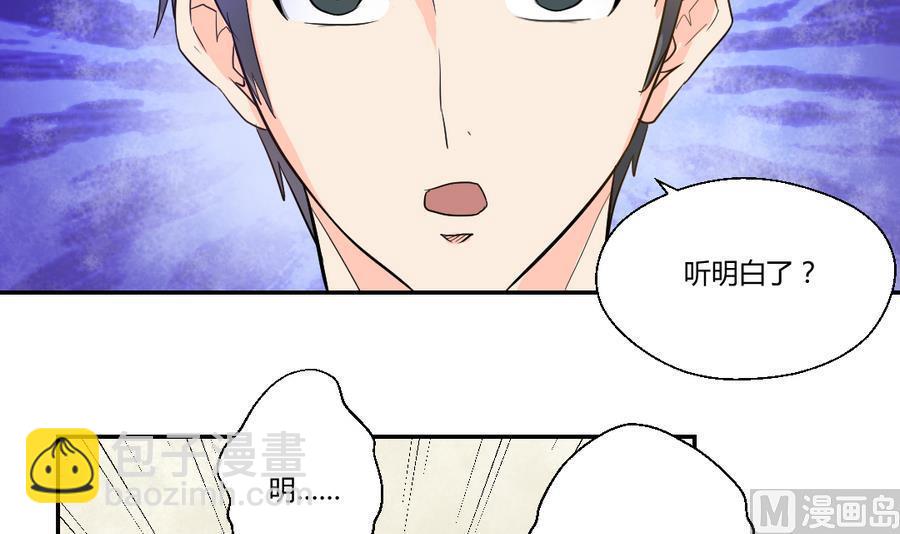 《重生之老子有截金箍棒》第103话任命队长 第12页