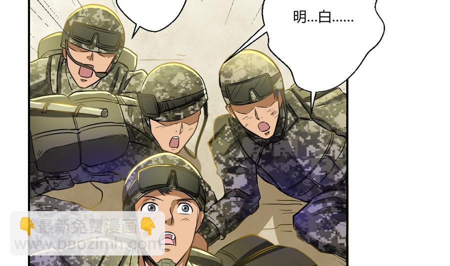 《重生之老子有截金箍棒》第103话任命队长 第13页