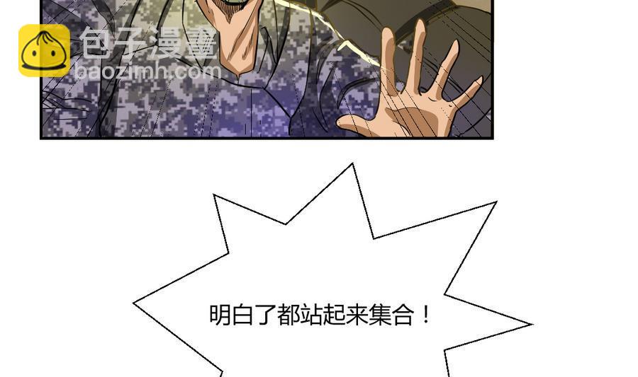 《重生之老子有截金箍棒》第103话任命队长 第14页