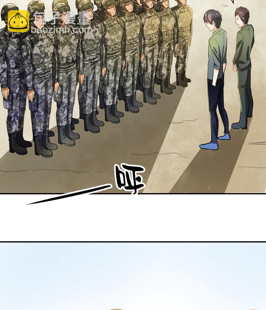 《重生之老子有截金箍棒》第103话任命队长 第16页