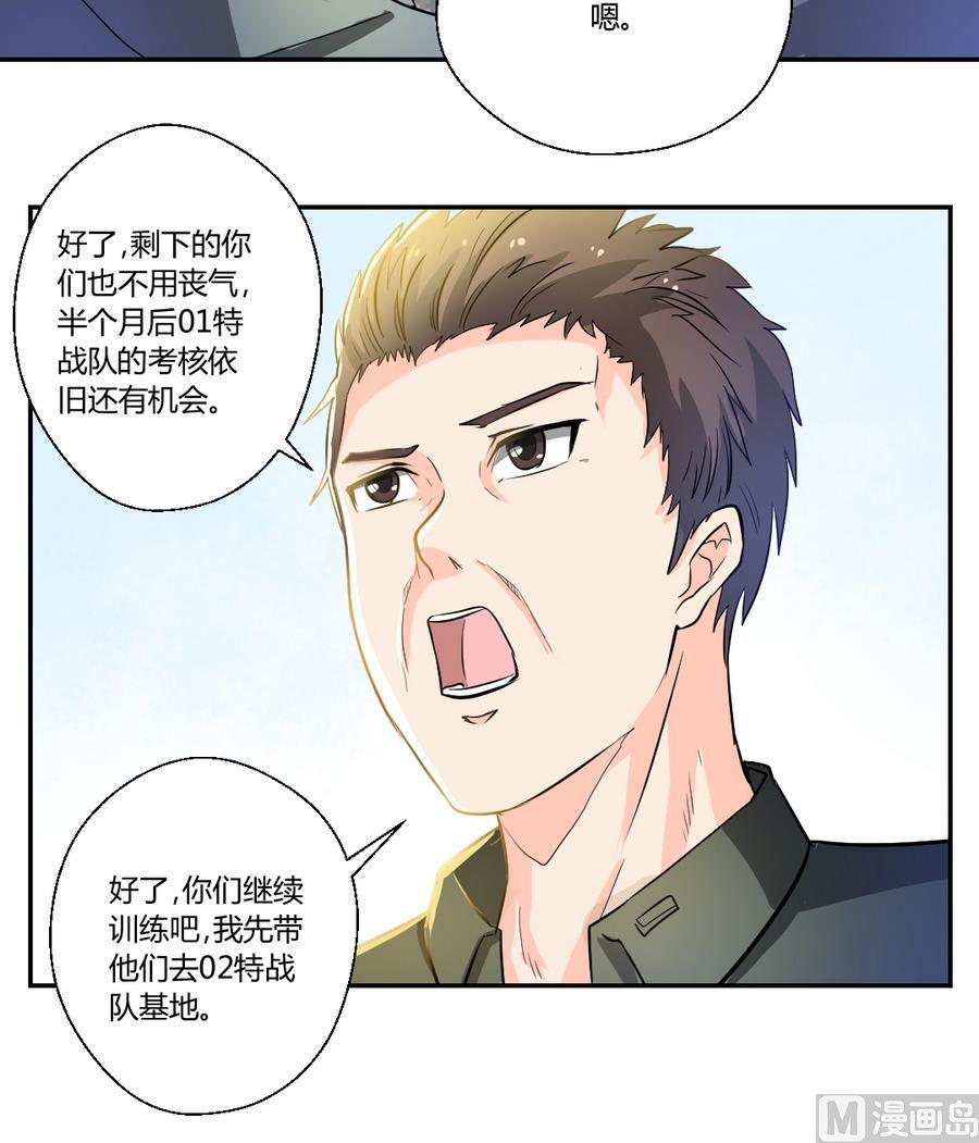 《重生之老子有截金箍棒》第103话任命队长 第18页