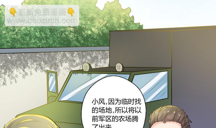 《重生之老子有截金箍棒》第103话任命队长 第22页