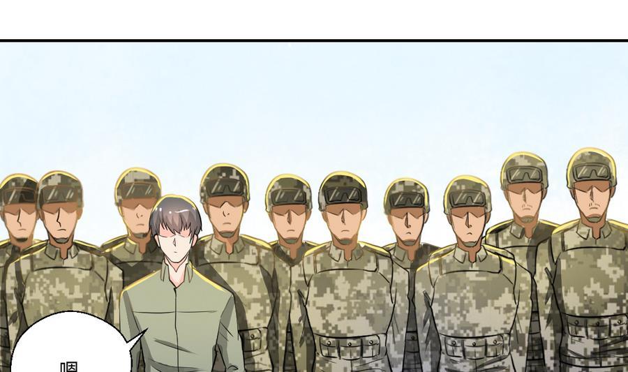 《重生之老子有截金箍棒》第103话任命队长 第26页