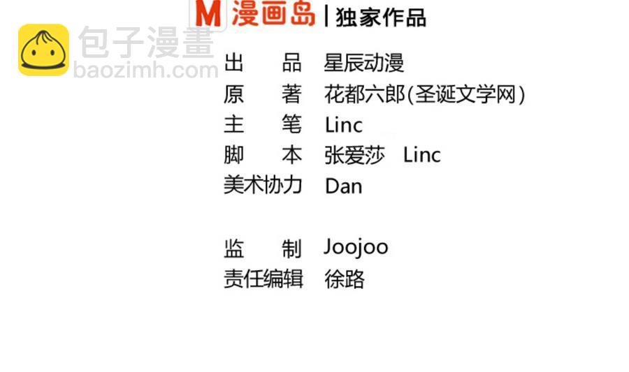 《重生之老子有截金箍棒》第103话任命队长 第2页