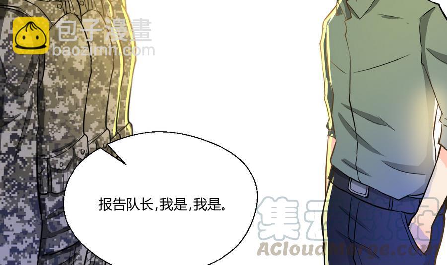 《重生之老子有截金箍棒》第103话任命队长 第31页