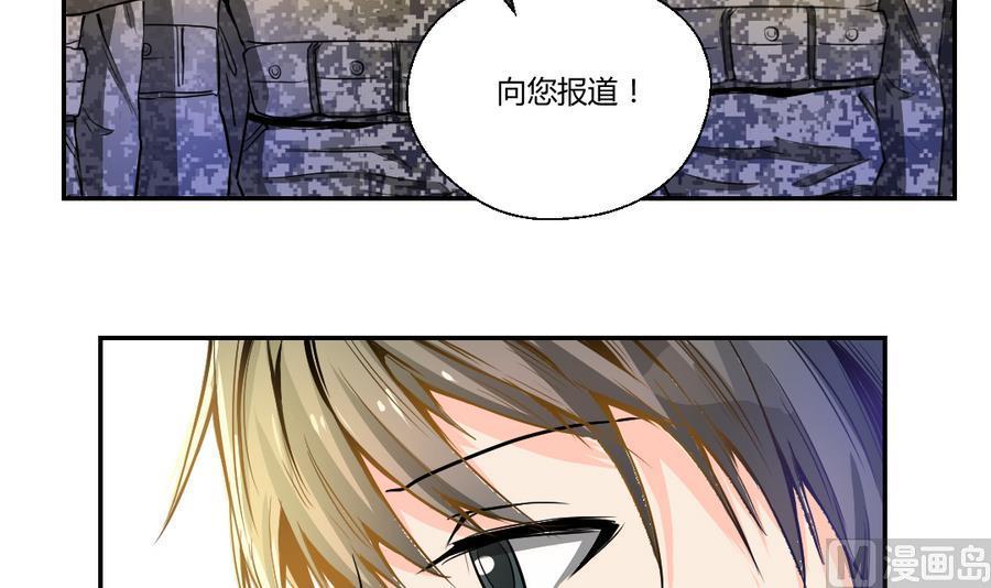 《重生之老子有截金箍棒》第103话任命队长 第33页